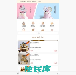 生日蛋糕