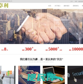 北京永卓利商务咨询有限公司