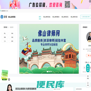 佛山律师咨询免费