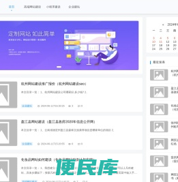 好意景网络
