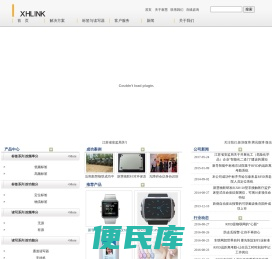 新慧物联,养老院人员定位,rfid医疗资产定位追溯,rfid医疗人员定位,工地人员定位考勤