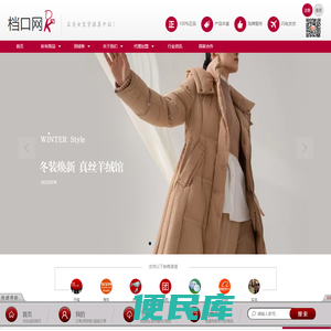 档口网