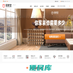 专业装修网