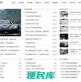 爱尚汽车