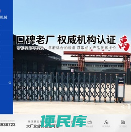 启闭机闸门
