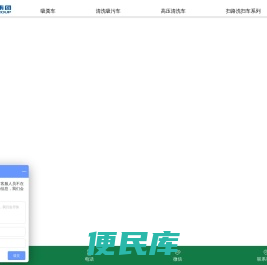 程力专用汽车股份有限公司销售十七分公司,清洗吸污车,应急电源车,抢险排水泵车