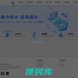 迅迎网