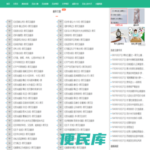 蚊字经验