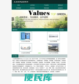 太仓家电维修网
