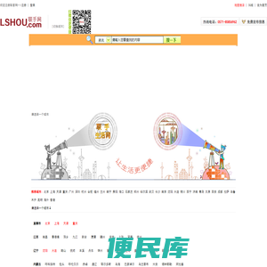 联手智慧三维孪生数字城市&AI数字人直播间