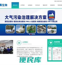 河北福赛生物科技发展有限公司