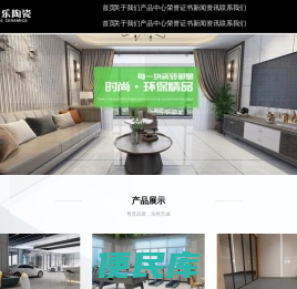 旗成陶瓷店