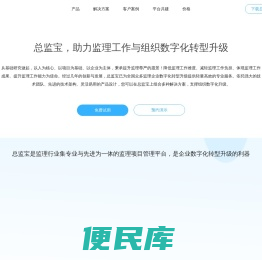 总监宝