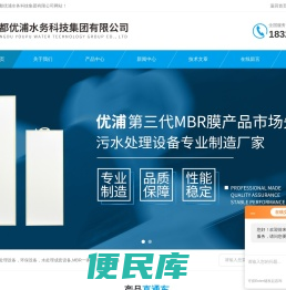 成都生活污水处理设备