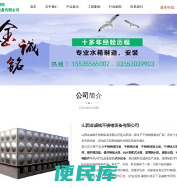 不锈钢水箱