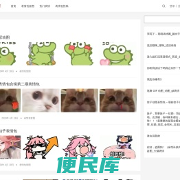 表情帝
