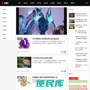 来探秘