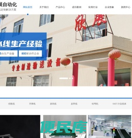 微型输送带