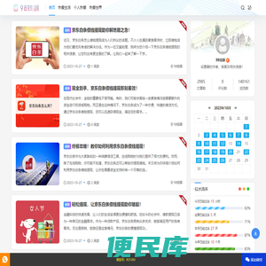 98钱眼网