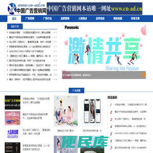 广告营销网