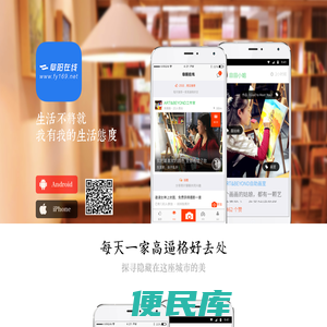 阜阳在线
