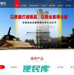 导电滑环,滑环生产厂家