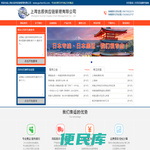 上海古辰国际物流有限公司