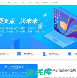 中兴新支点官网