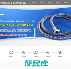 泊头齿轮油泵,复合软管,船用油管