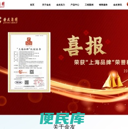 上海金友金弘智能电气股份有限公司