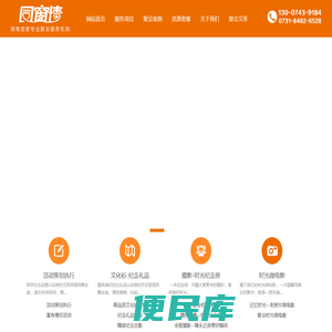 长沙同窗情文化传播有限公司