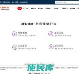 杭州空调维修