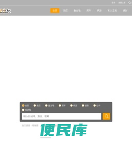 探享家&一起出发