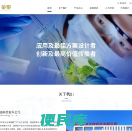 厦门金泰生物科技有限公司