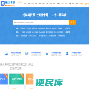 无忧考网