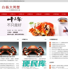 苏州阳澄湖蟹网