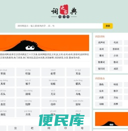 组词网