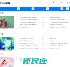 优秀资源网