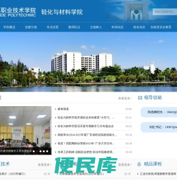 轻化与材料学院