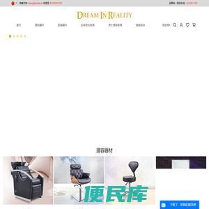 美容美发镜台