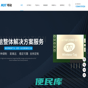 无线<font color='#ff7200'>通讯模组</font>