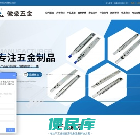 滑轨