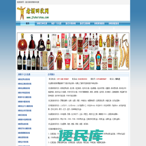 回收老酒