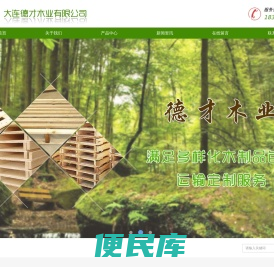 大连木托盘