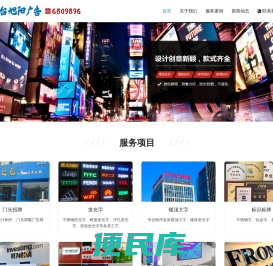 烟台门头制作