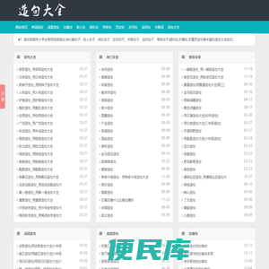 造句大全