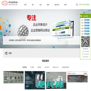 乐清网络公司