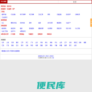 免费建站