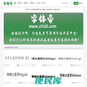 字体帝