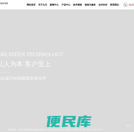 常州九天新能源科技股份有限公司